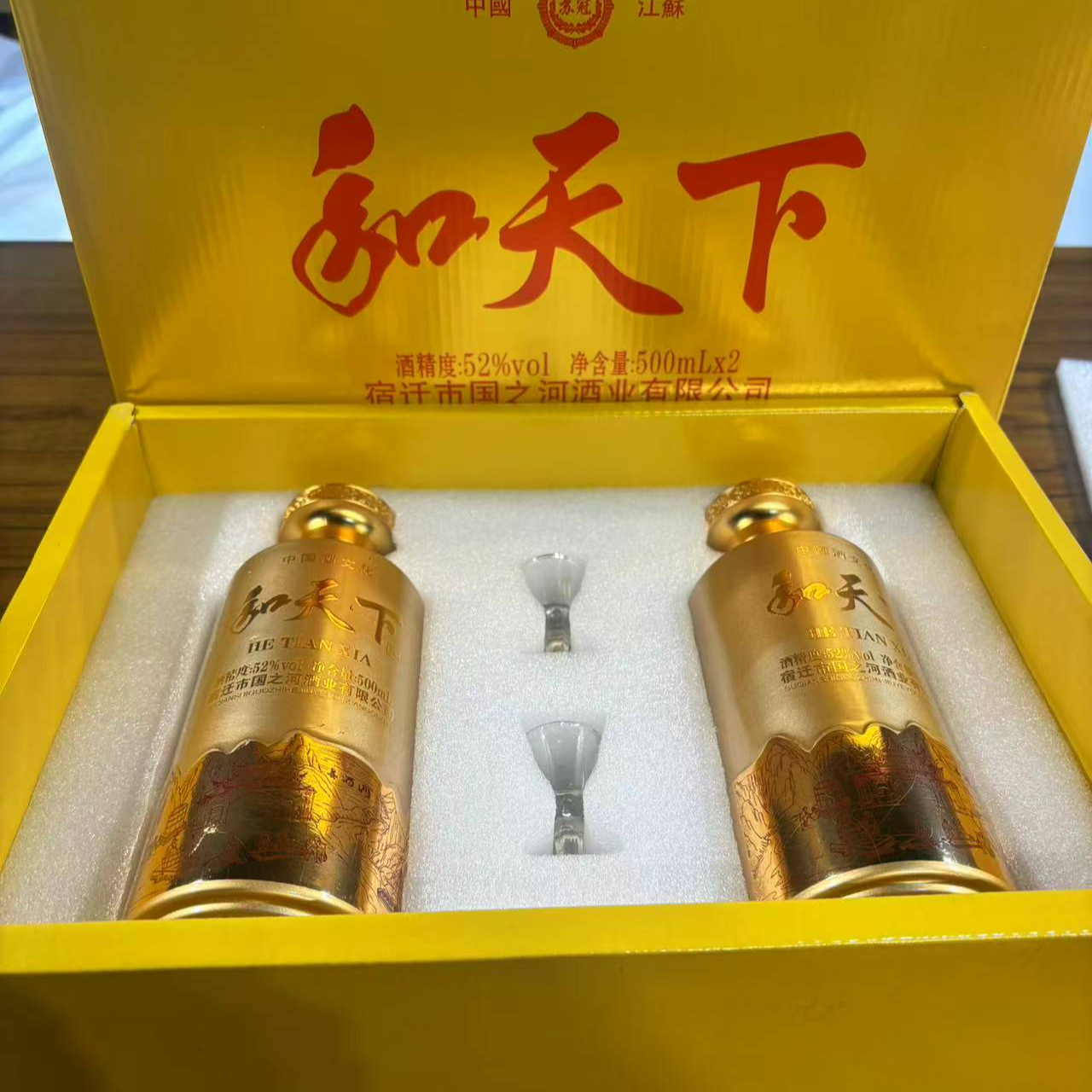 苏冠和天下白酒52度51-60度
