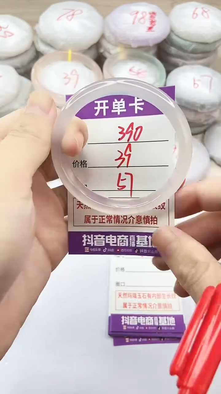 手镯玛瑙/玉髓未镶嵌390