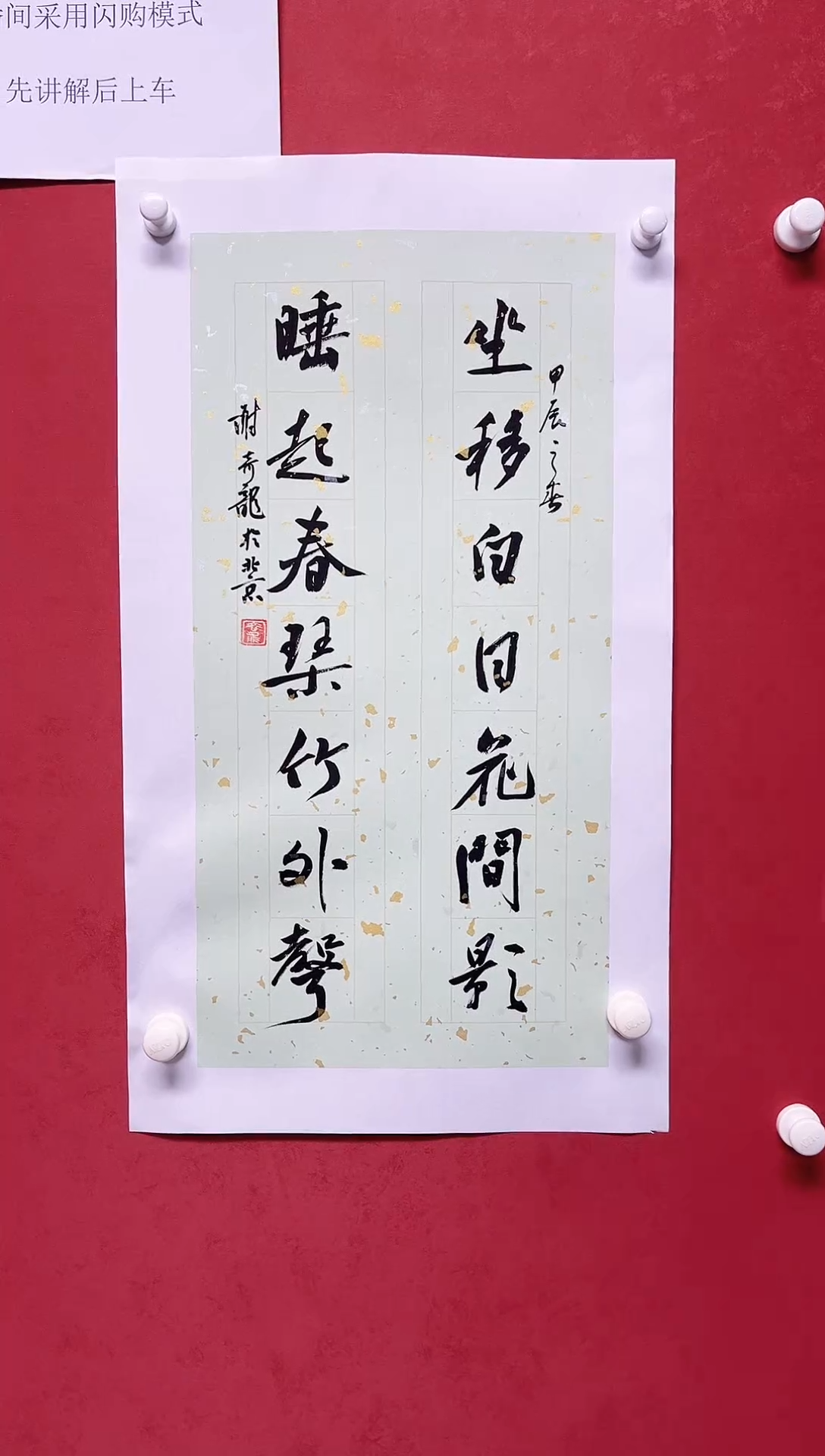 【闪购商品】书法谢奇龙 书法对联68*34手工托心