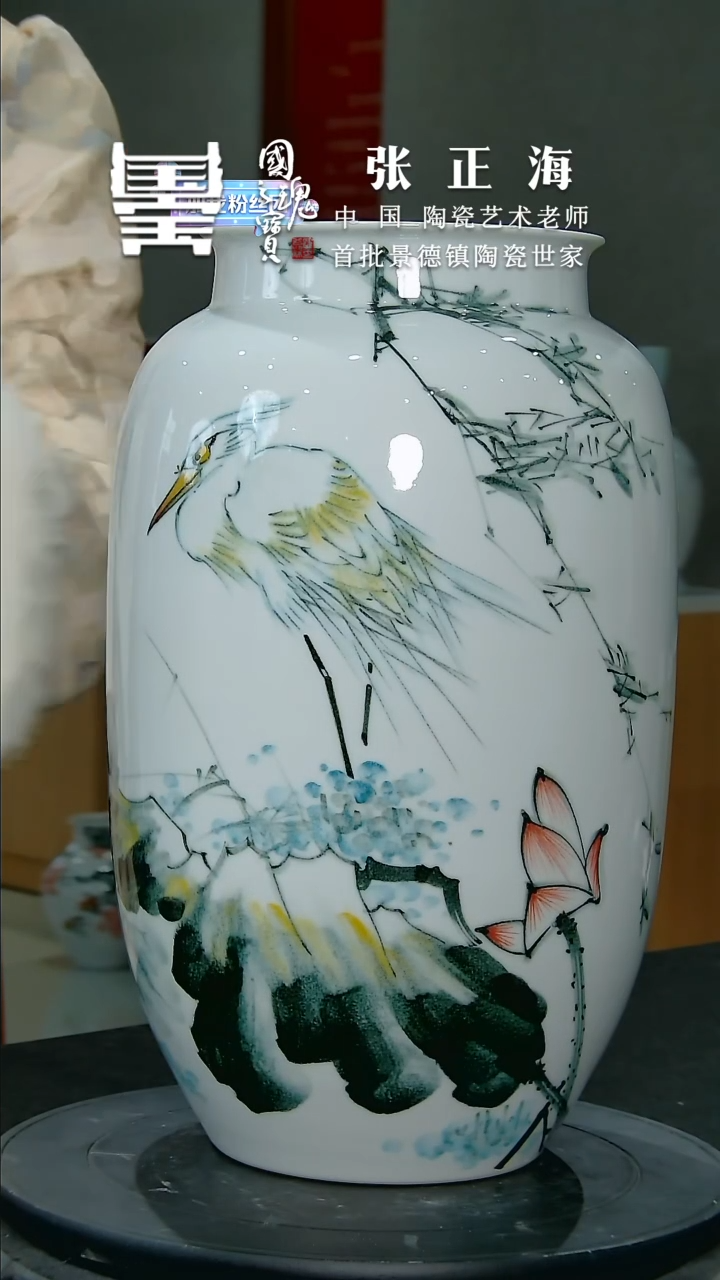 【闪购商品】瓷片张正海         流水52