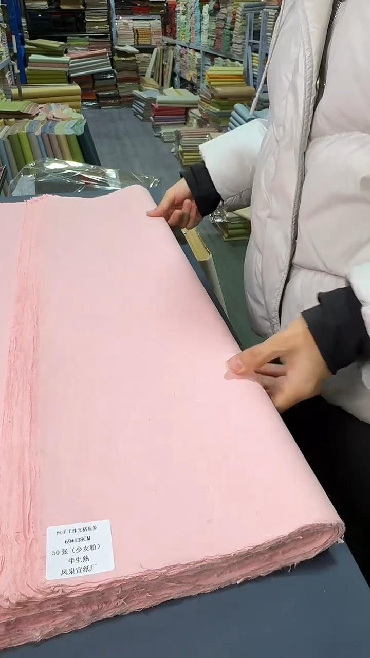 纯手工四尺整张50张粉色珠光楮皮笺