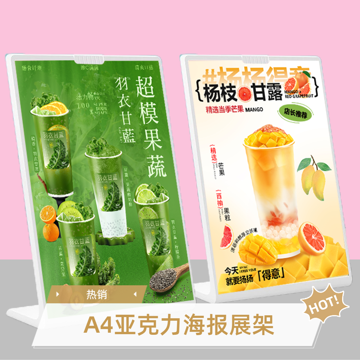 A4亚克力海报展架奶茶店专用台卡耐摔耐用加厚长方形海报台卡