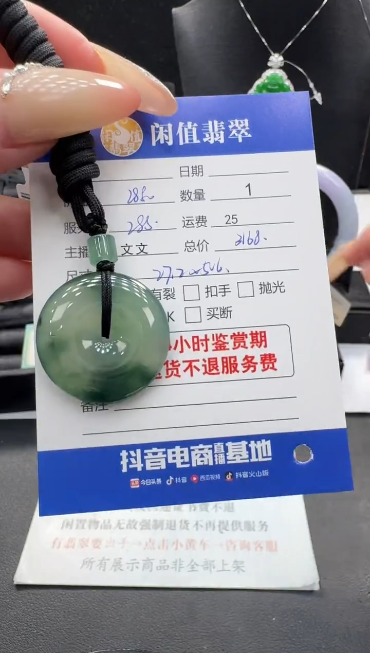 未镶嵌挂件翡翠 翡翠吊坠