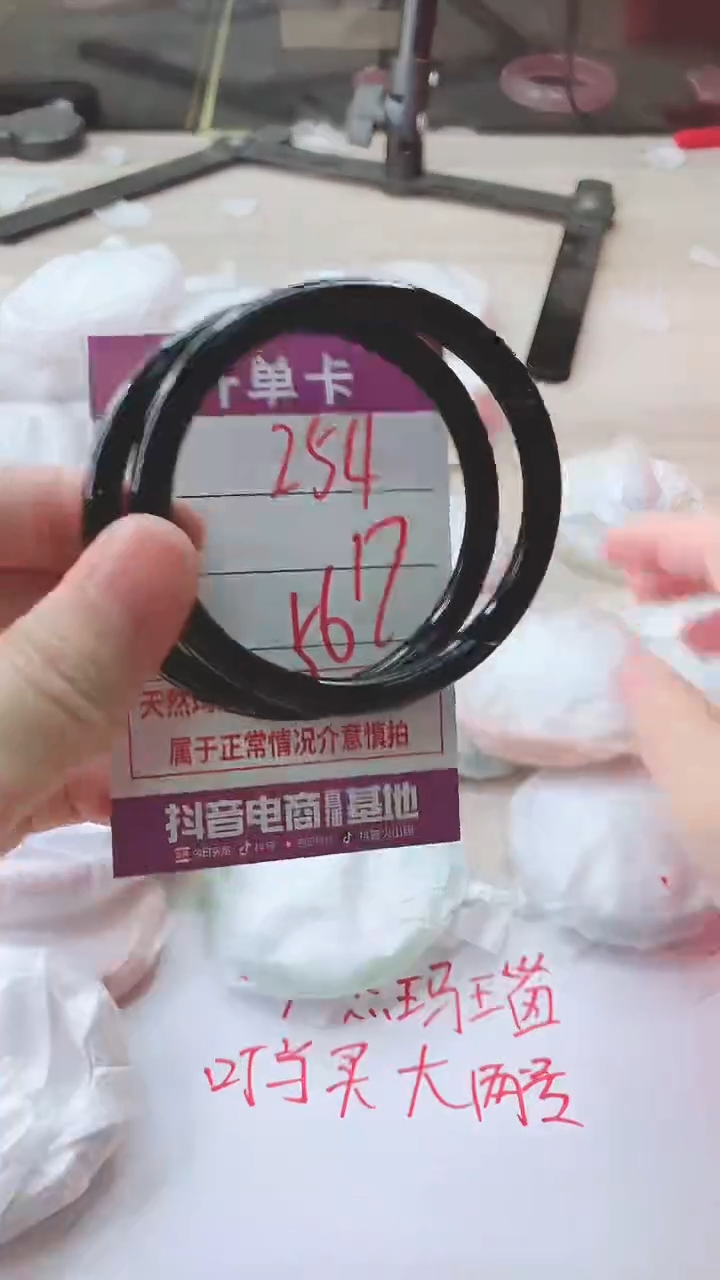 手镯玛瑙/玉髓未镶嵌254