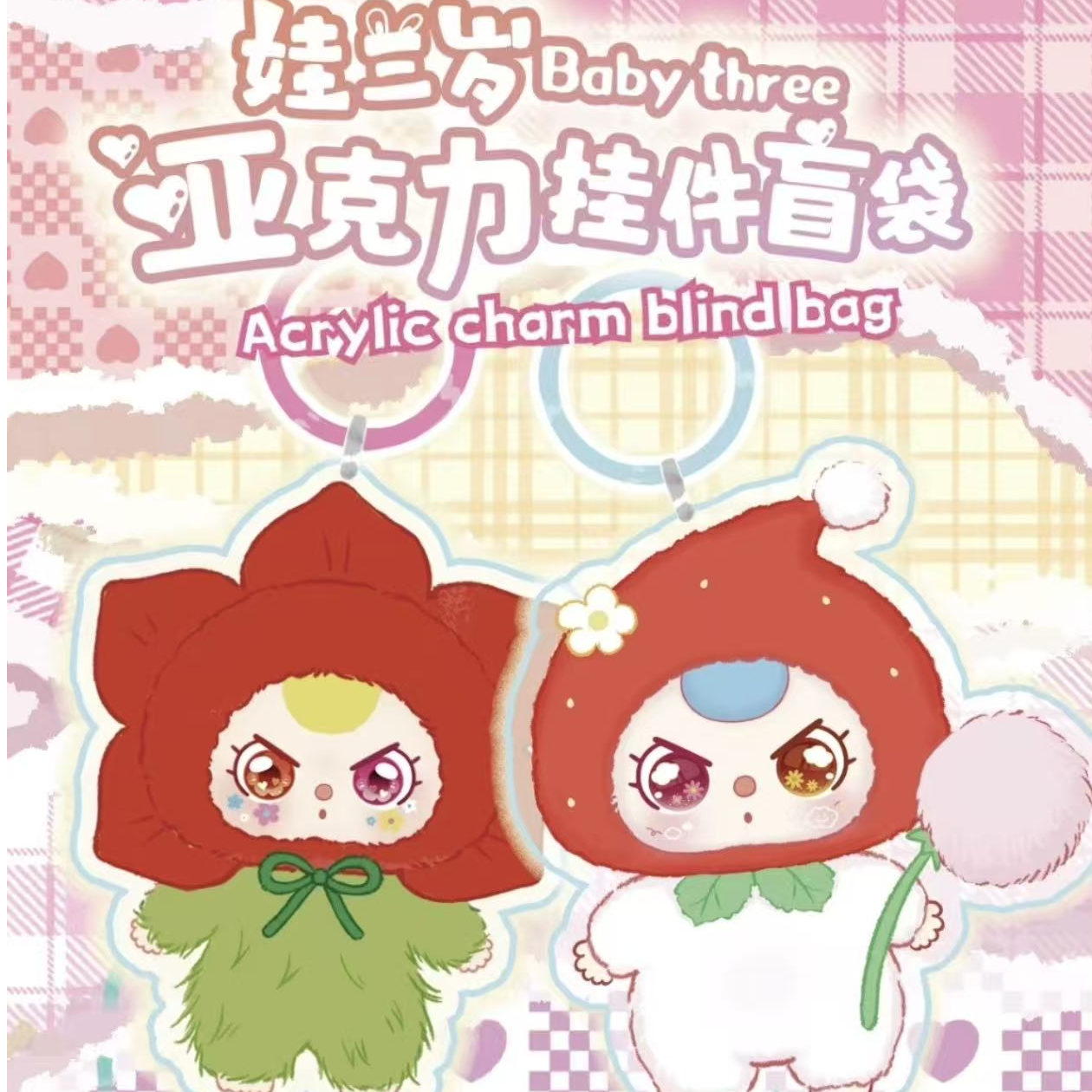 ［后2相加］娃三岁小可爱玩法