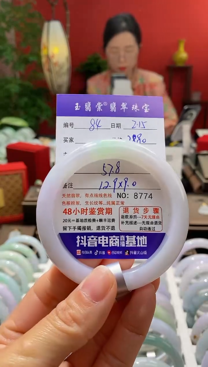 【闪购商品】翡翠手镯未镶嵌翡翠