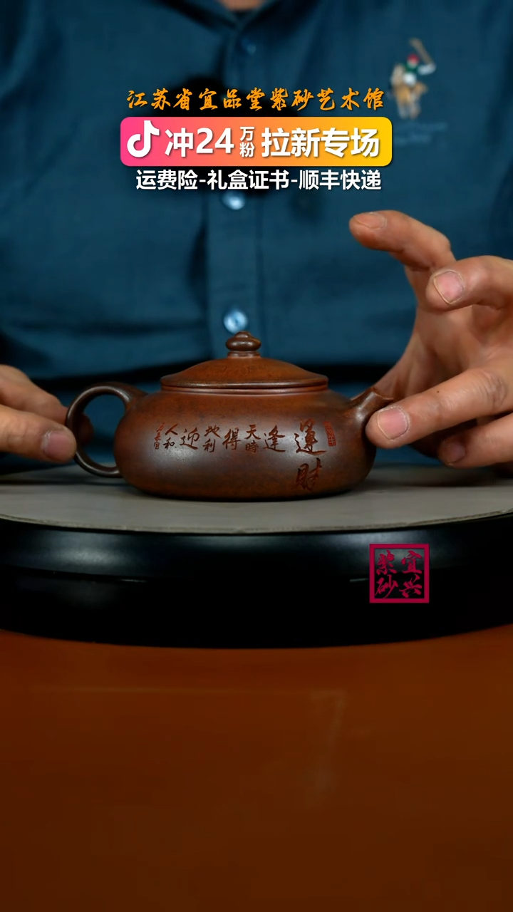 茶壶紫砂陈景明天星泥柴烧财运寒江200CC