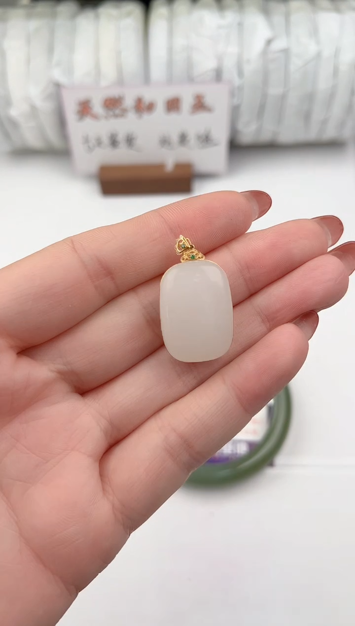 【闪购商品】和田玉吊坠(赠链)18K金镶嵌1颜色微差无瑕