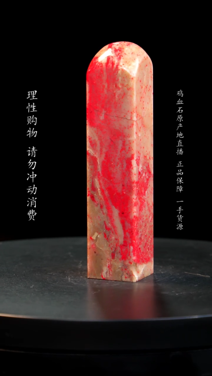 【闪购商品】鸡血石藕粉冻鸡血石