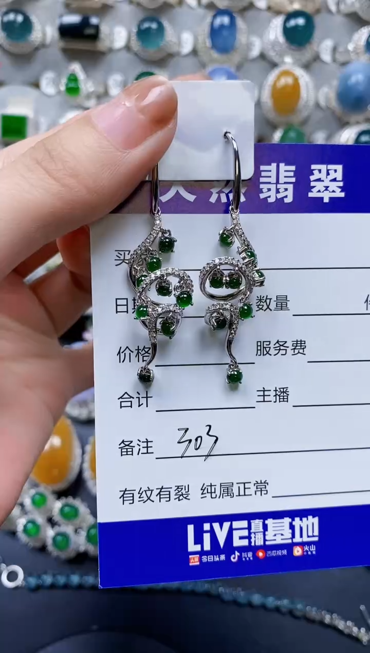 【闪购商品】翡翠耳饰银S925镶嵌0303
