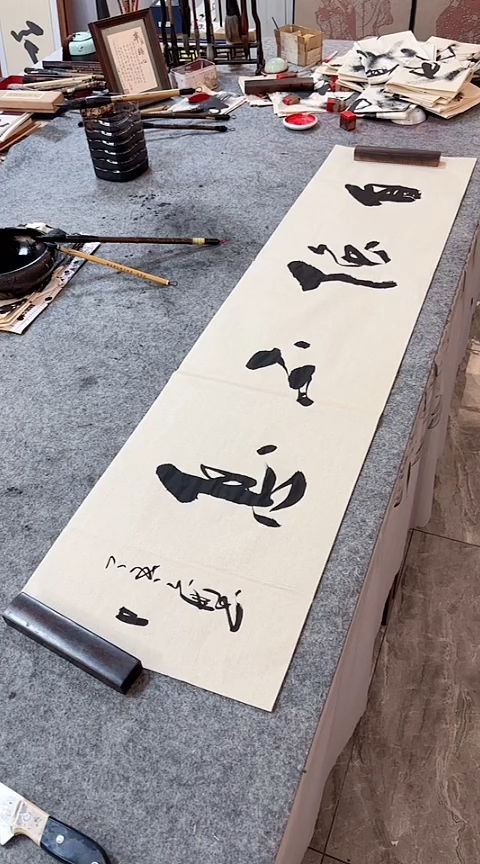 书法【自强不息】手写书法作品