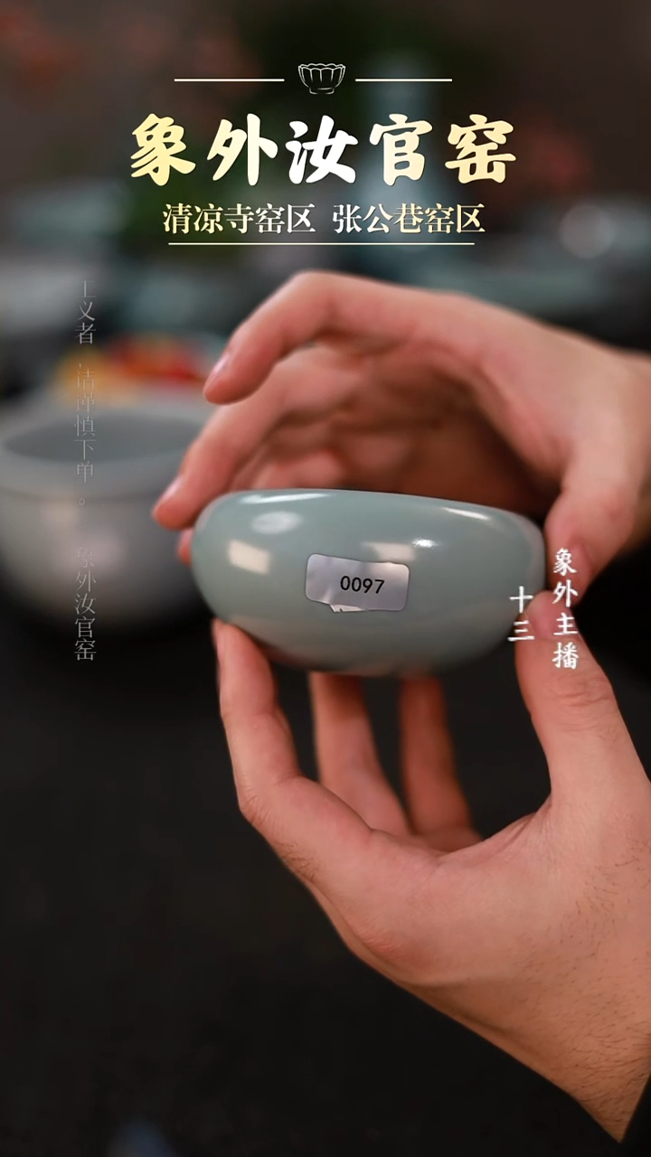 摆件瓷0097微瑕天青水盂