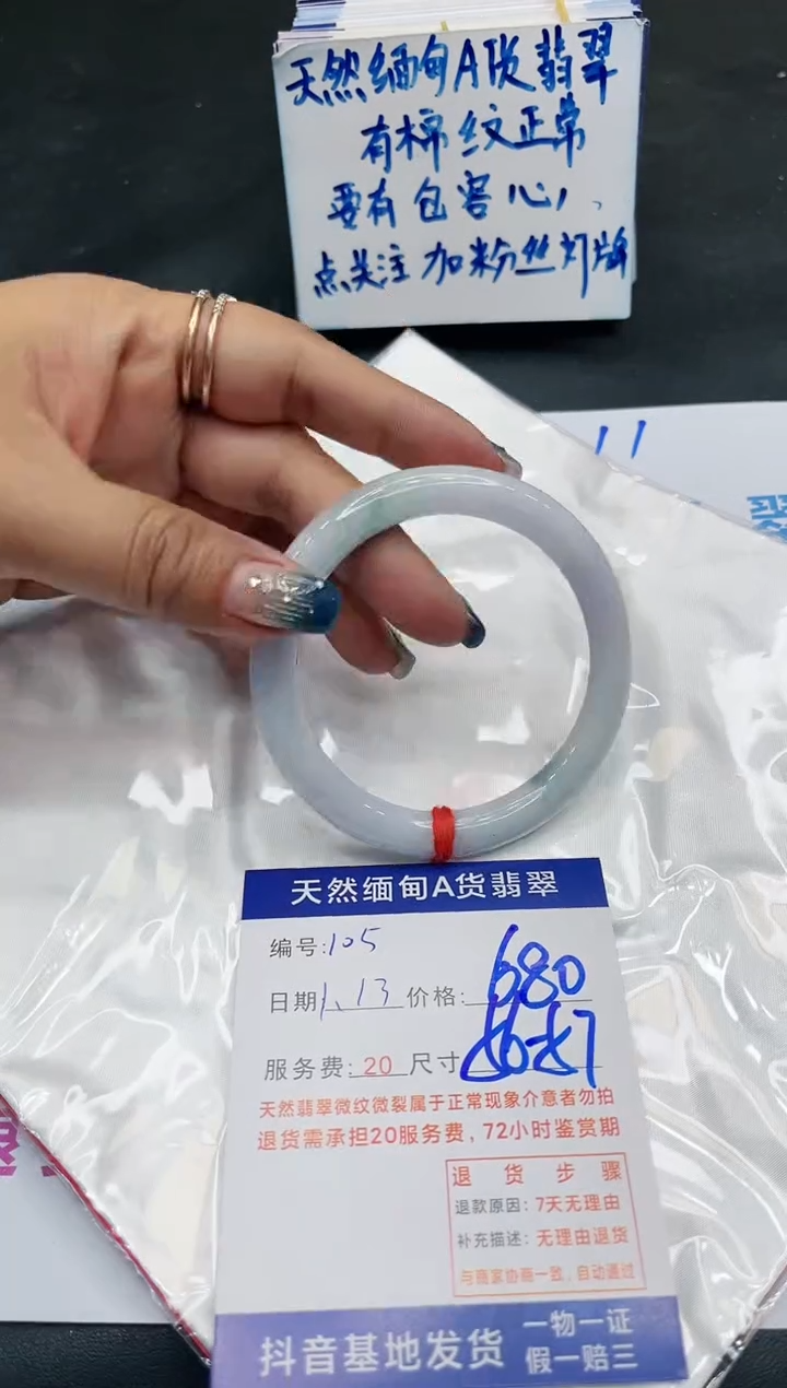 【闪购商品】翡翠手镯未镶嵌11111111