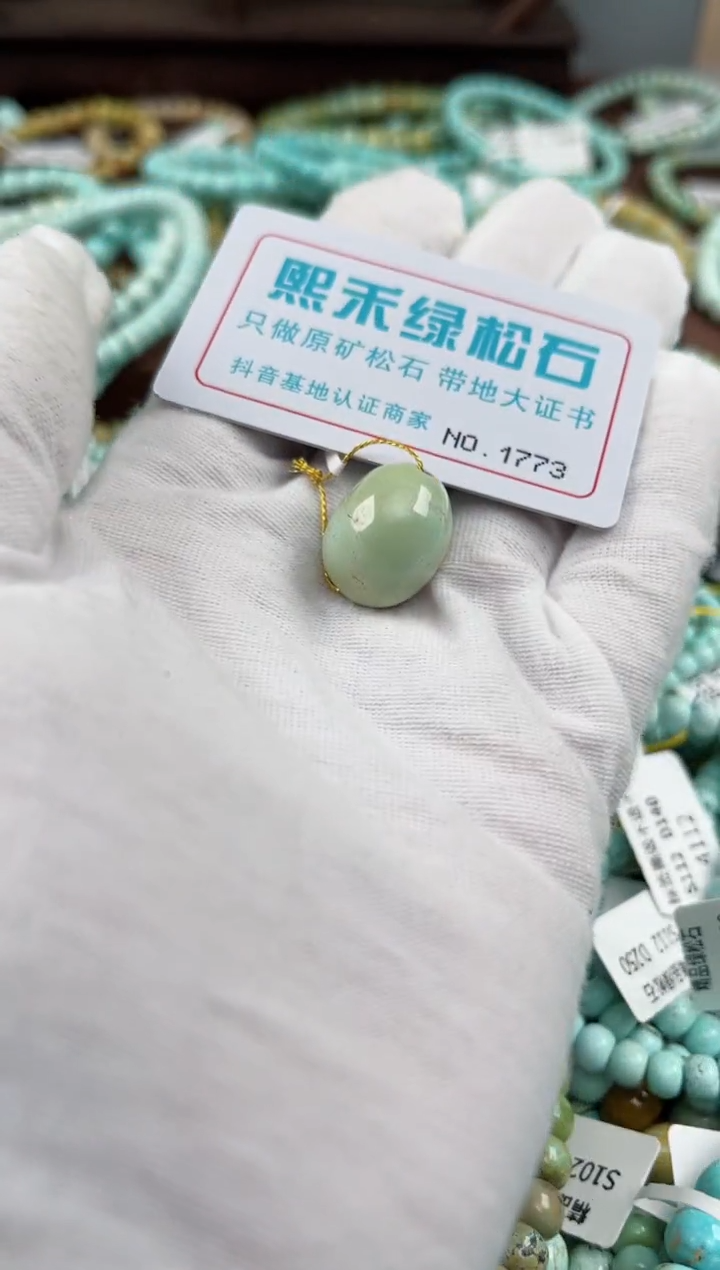 未镶嵌绿松石松石1773
