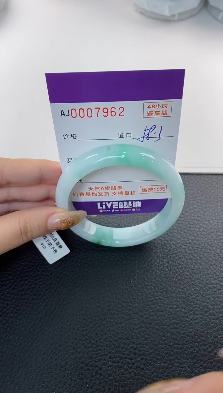 未镶嵌手镯翡翠天然A货翡翠