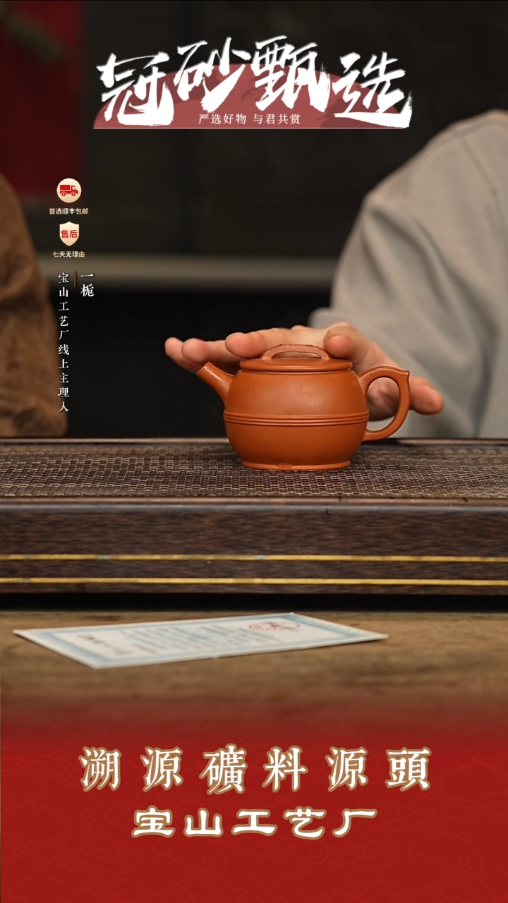 茶壶紫砂宝山工艺厂31