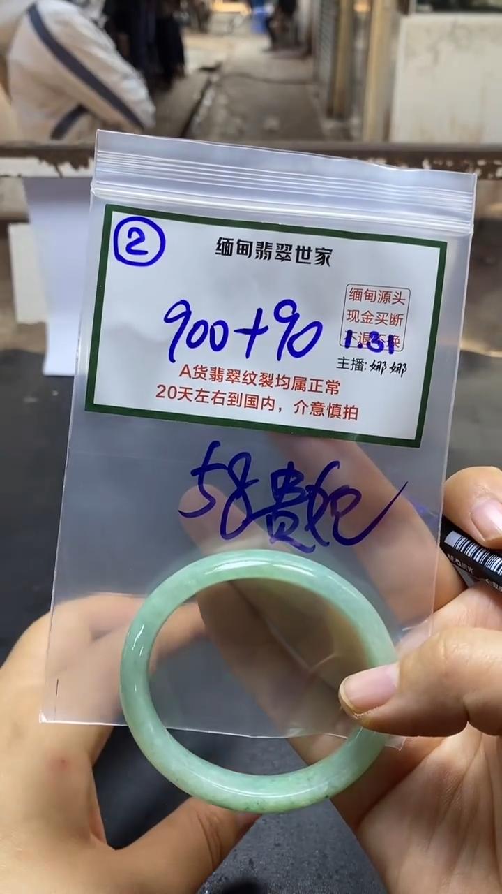 【闪购商品】定制翡翠未镶嵌2/手镯/