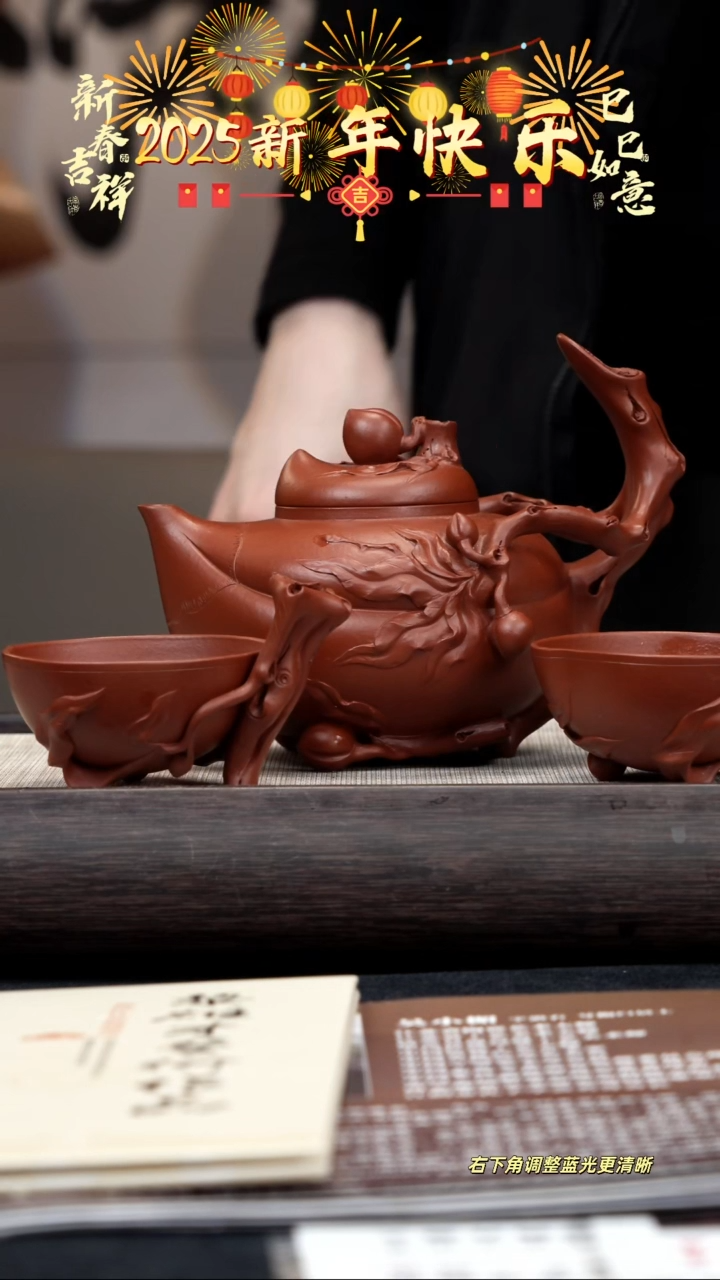 【闪购商品】紫砂茶壶【k055】寿桃套组