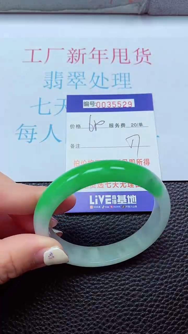 【闪购商品】以实物为准0000035529