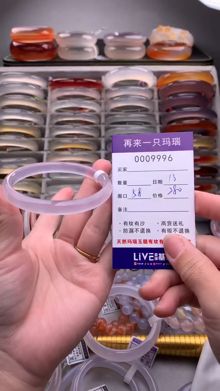 【闪购商品】玛瑙/玉髓手镯未镶嵌9996