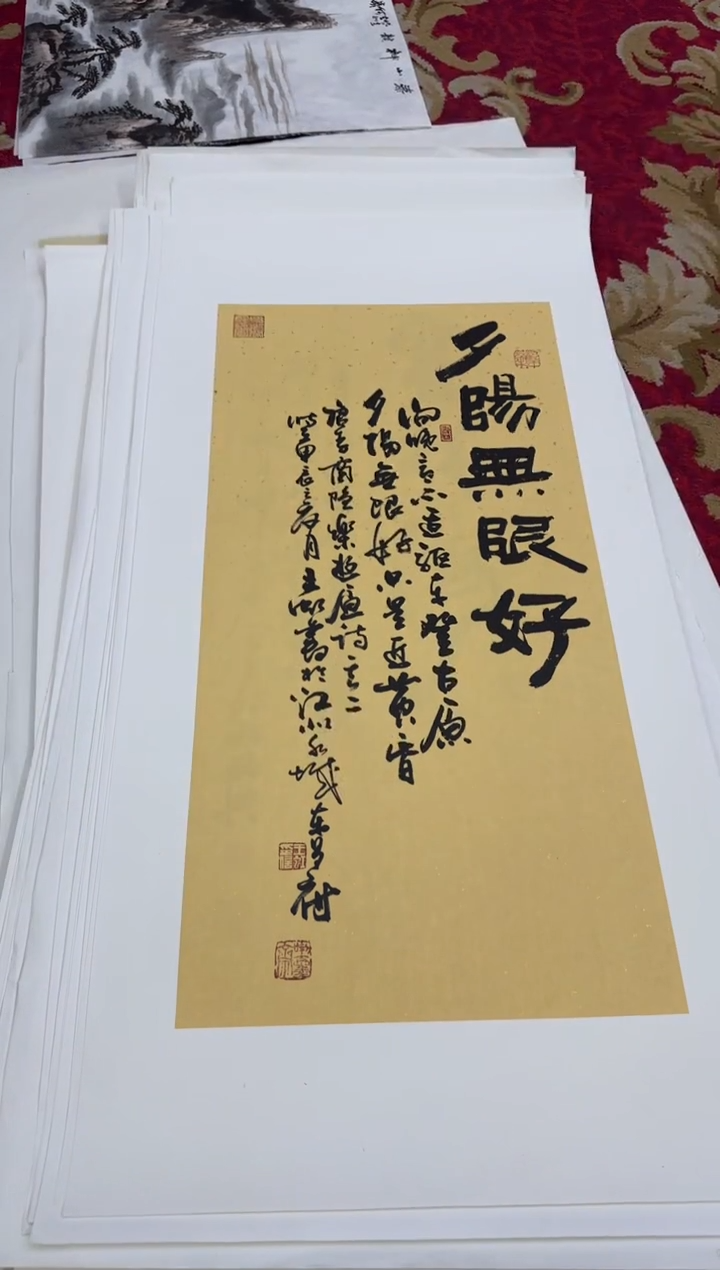 【闪购商品】书法398王虹-四开四托底作品