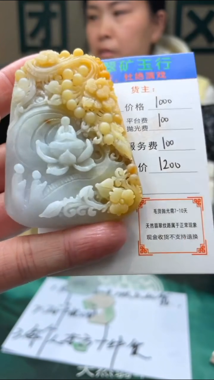 【闪购商品】定制翡翠未镶嵌-毛货-不退不换-