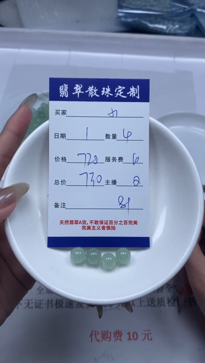 【闪购商品】翡翠颈饰未镶嵌贞城散珠批发DIY