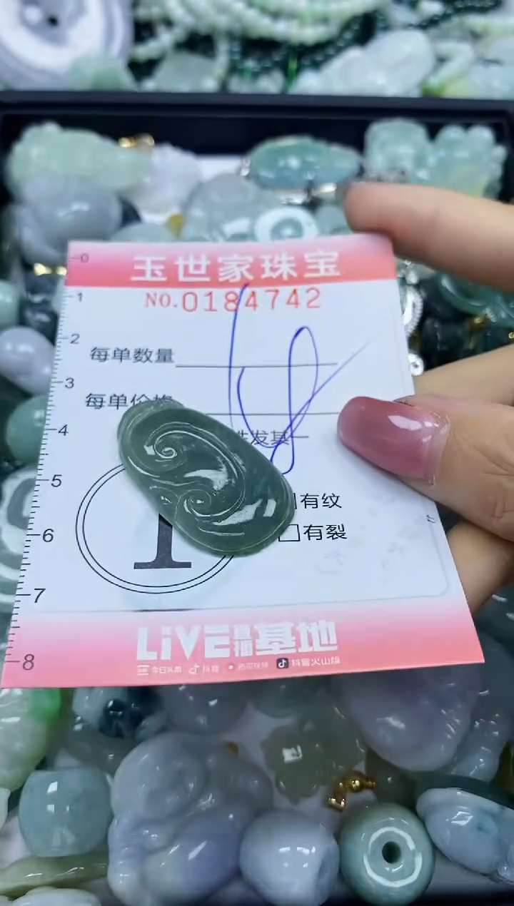 【闪购商品】翡翠颈饰未镶嵌闪购0184742