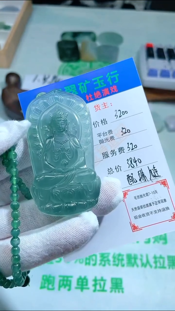 定制翡翠未镶嵌P-毛货不退不换-多样性发货