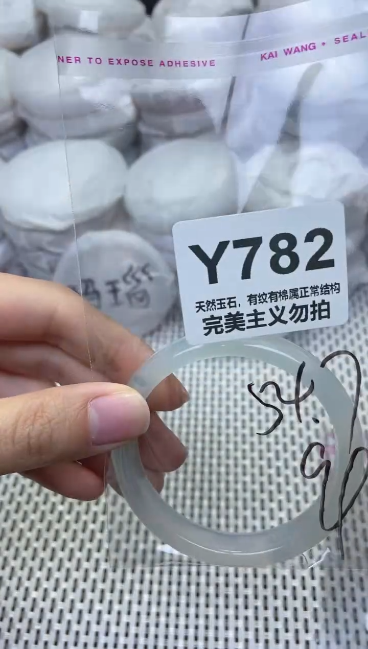 手镯玛瑙/玉髓未镶嵌54.7