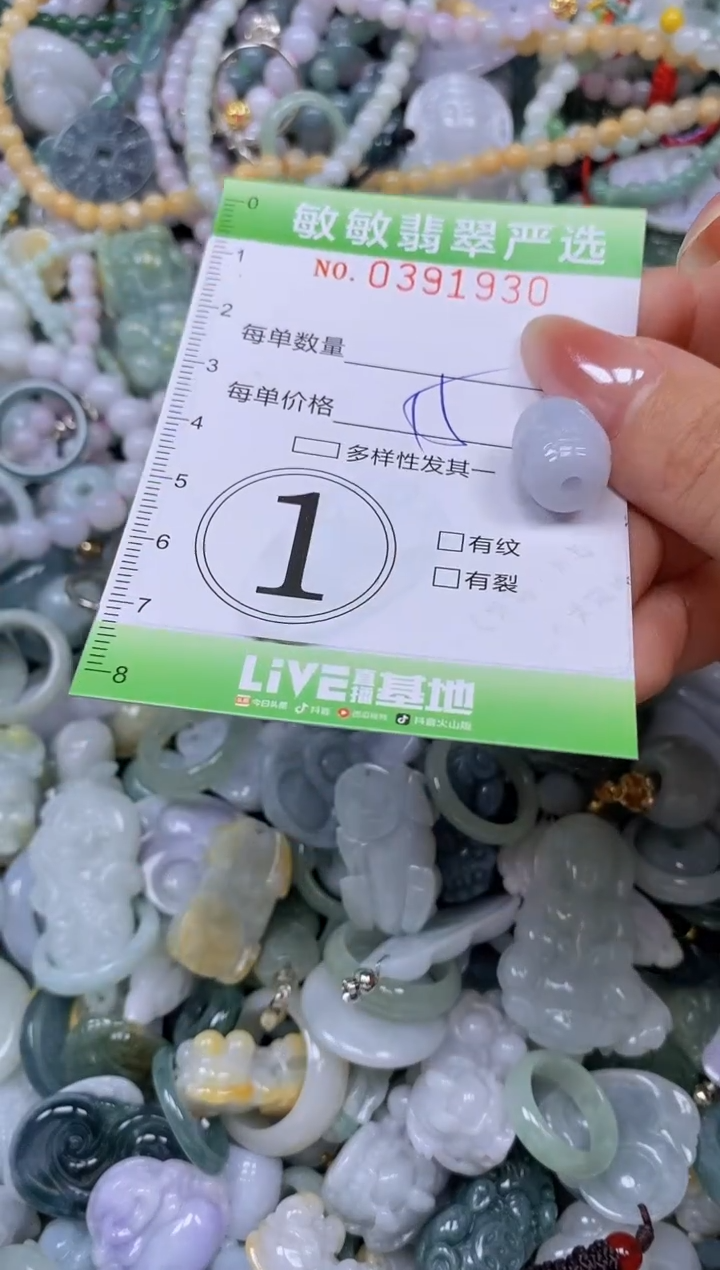 颈饰未镶嵌翡翠闪购0391930