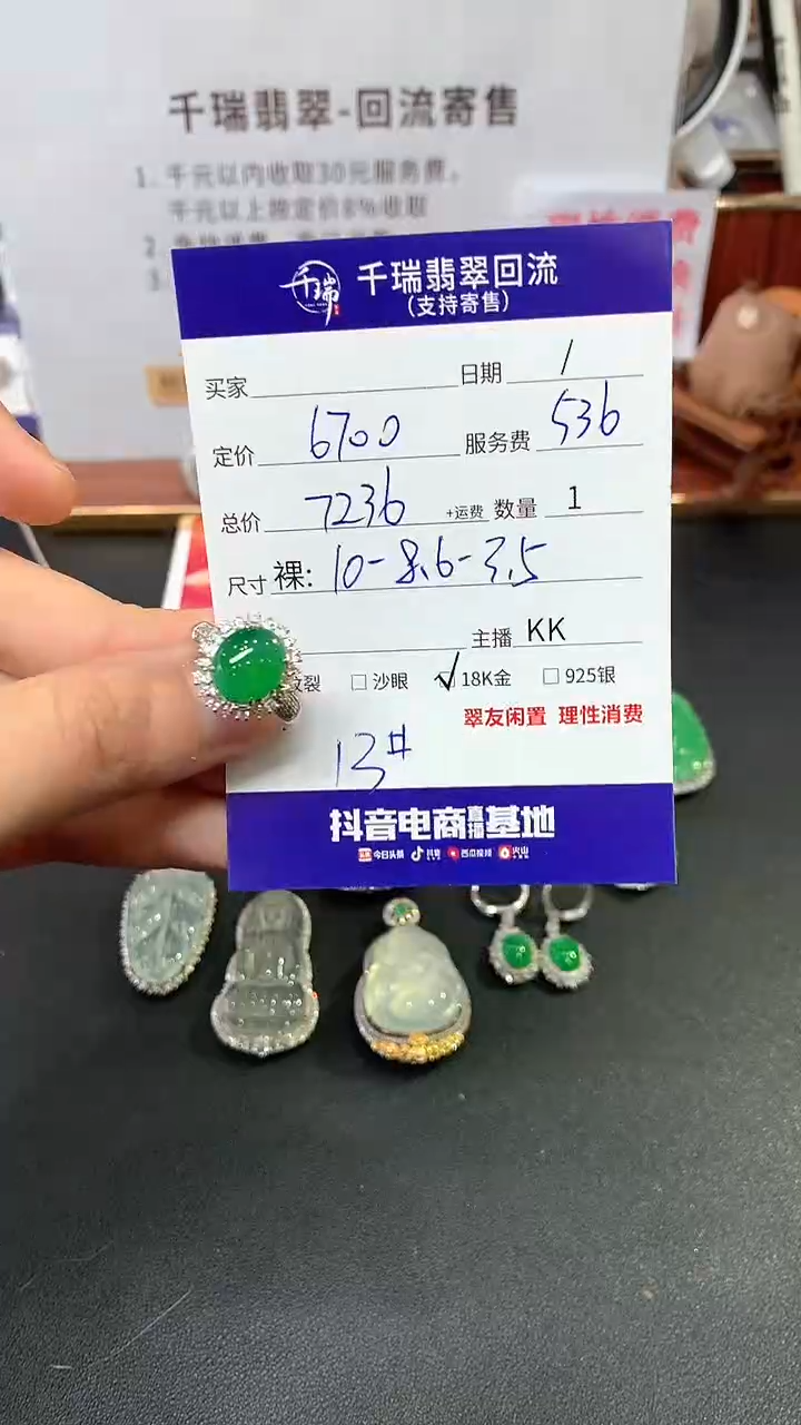 【闪购商品】翡翠戒指18K金镶嵌戒指回流不退不换|7236+0