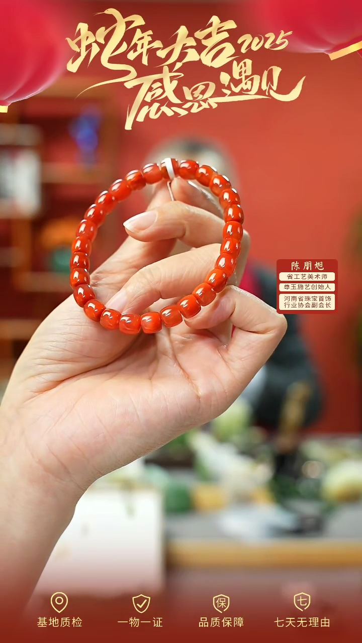 【闪购商品】南红玛瑙手串未镶嵌cz