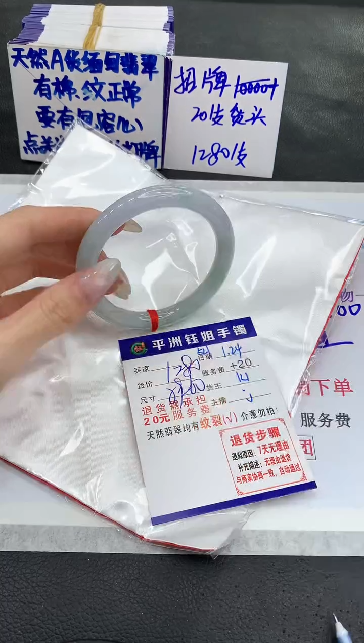 【闪购商品】翡翠手镯未镶嵌1111111111