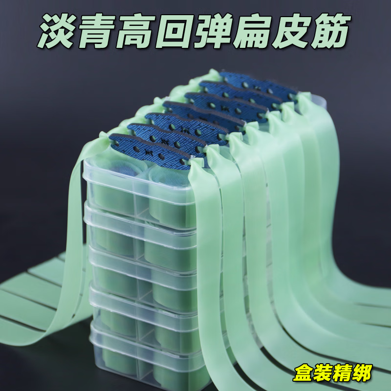 【20-12等锥度】【定制10付】6倍青色扁皮筋组户外培训