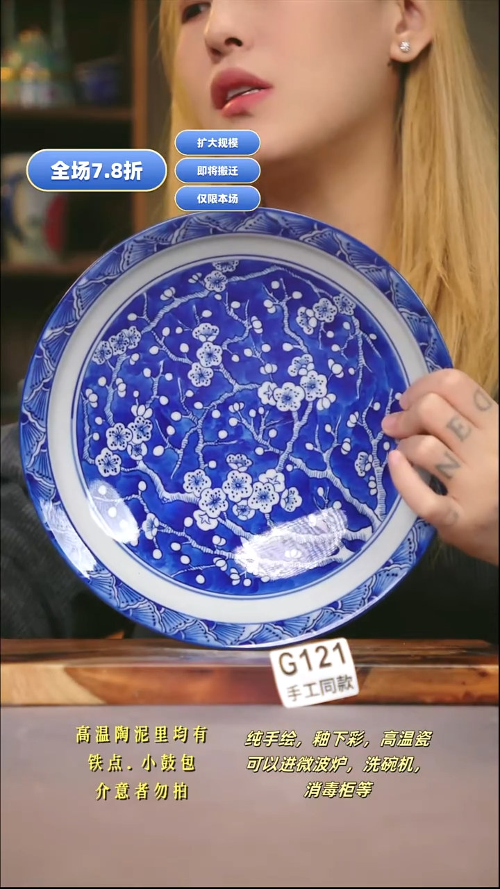 G121新十二器瓷器