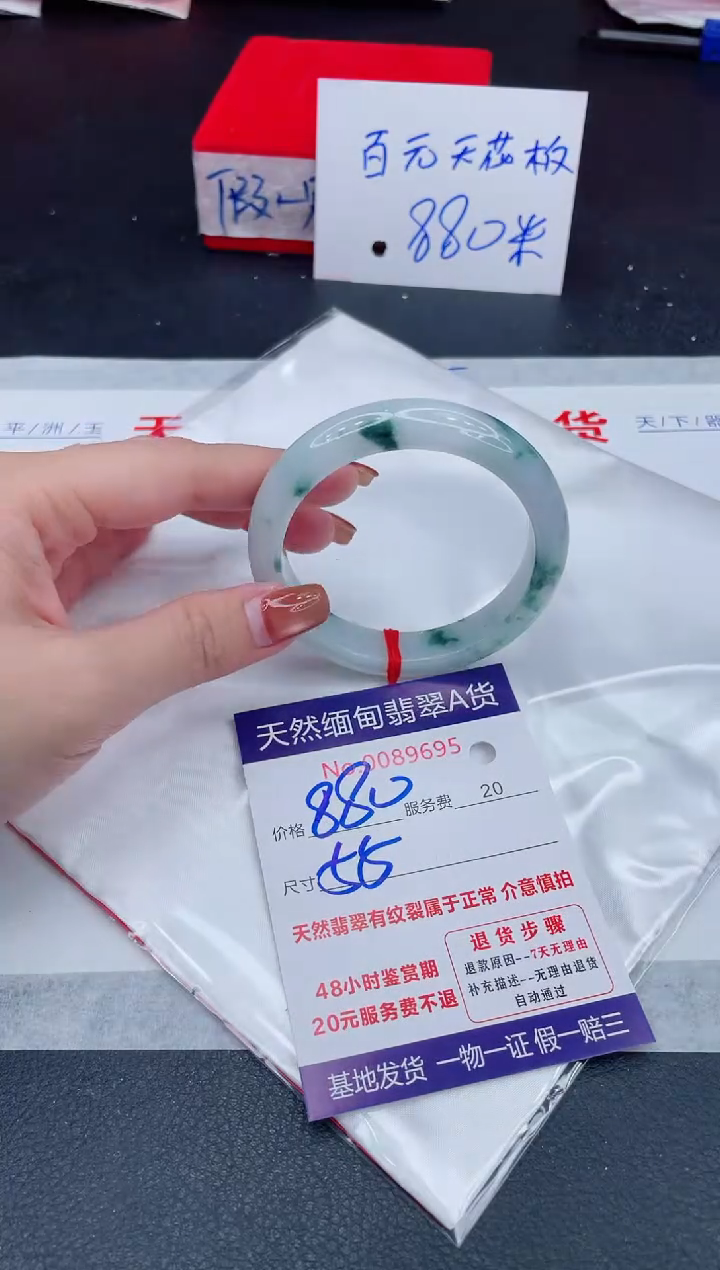未镶嵌手镯翡翠880.00