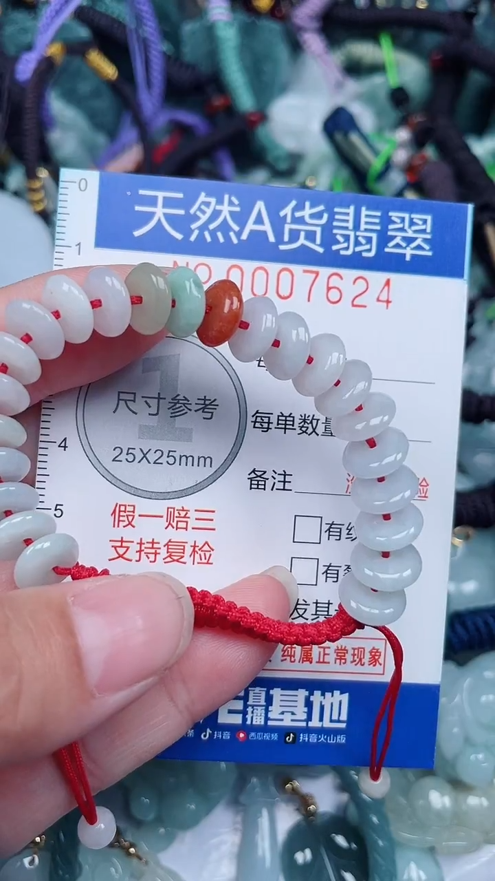 颈饰未镶嵌翡翠...0007624