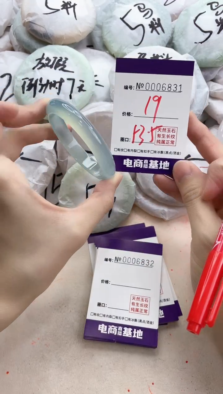 【闪购商品】玛瑙/玉髓手镯未镶嵌6831