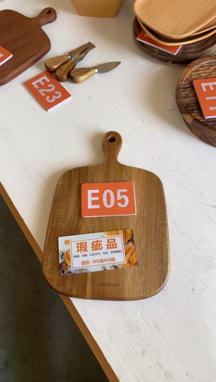木闪购2025/12/8 E05瑕疵品