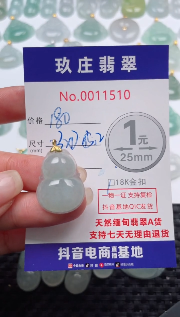 【闪购商品】翡翠颈饰18K金镶嵌天然缅甸翡翠