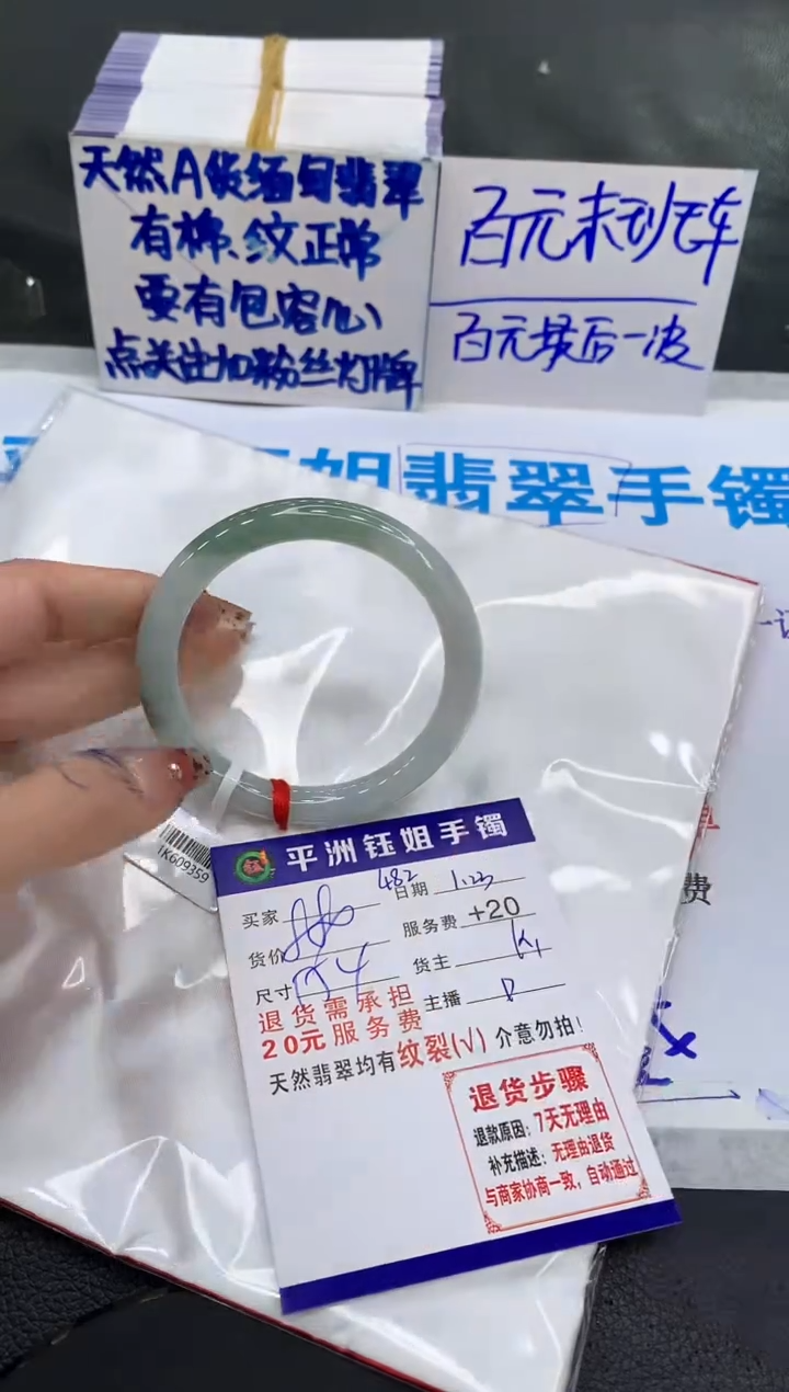 【闪购商品】翡翠手镯未镶嵌11111111111