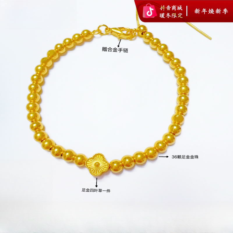 【小金姐专享】足金幸运四叶草（过抖音基地/赠合金配饰）LAZ473