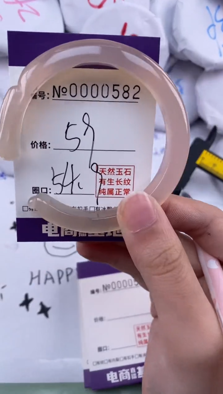 【闪购商品】玛瑙/玉髓手镯未镶嵌582