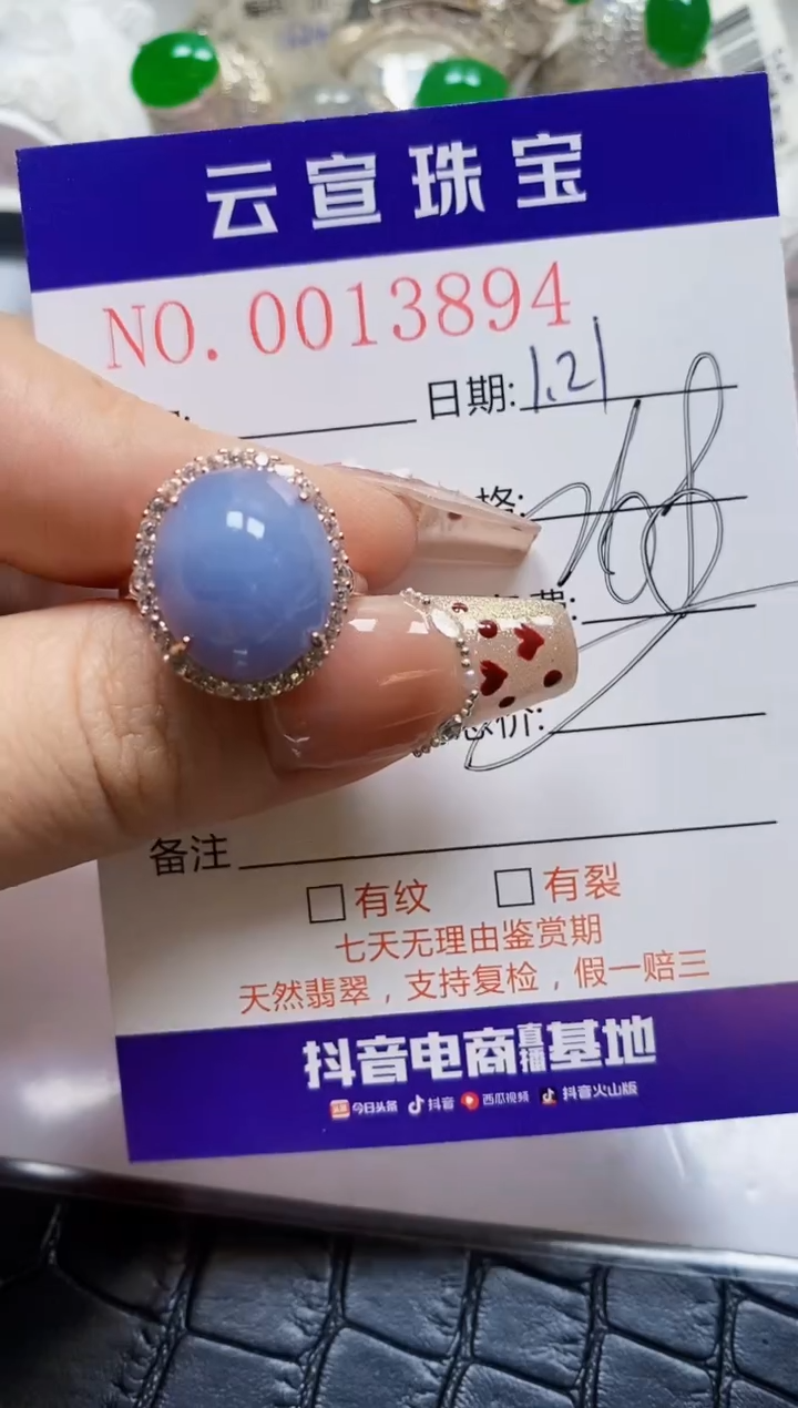 【闪购商品】翡翠戒指银S925镶嵌/3894