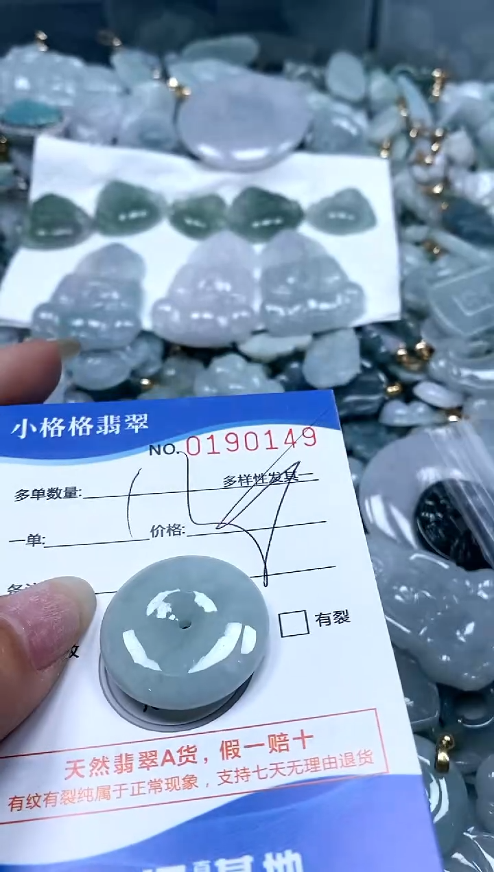 【闪购商品】翡翠颈饰未镶嵌闪购商品0190149