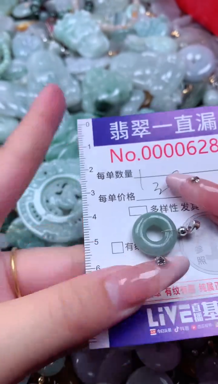 翡翠未镶嵌吊坠(不含链)628