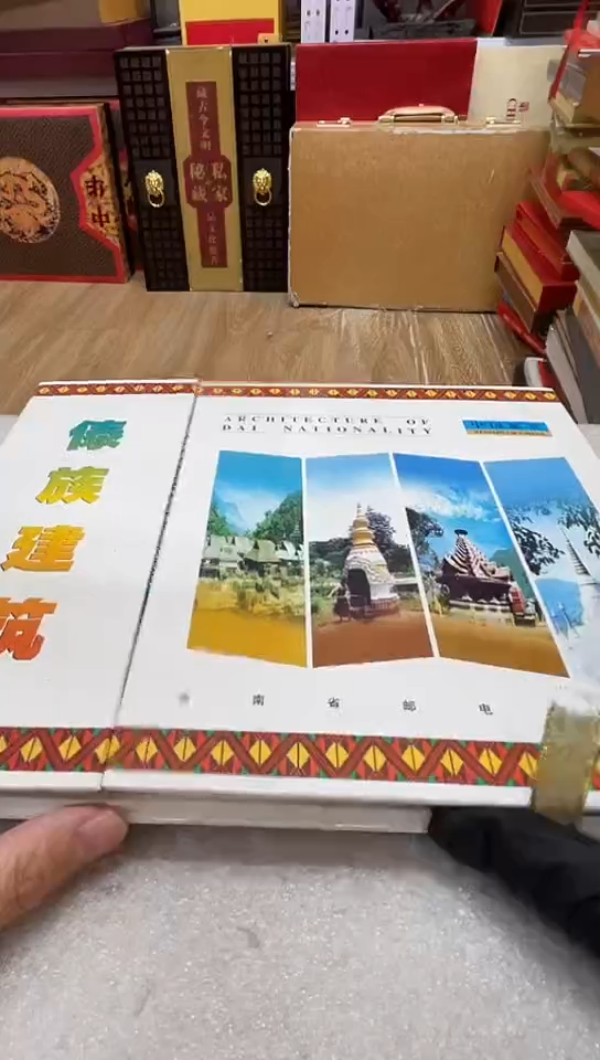 傣族建筑邮册     