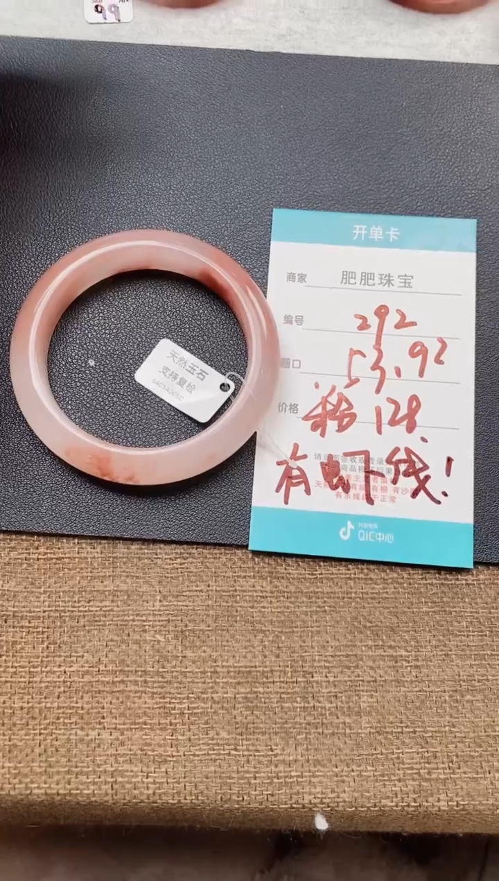 【闪购商品】石英质玉手镯未镶嵌292