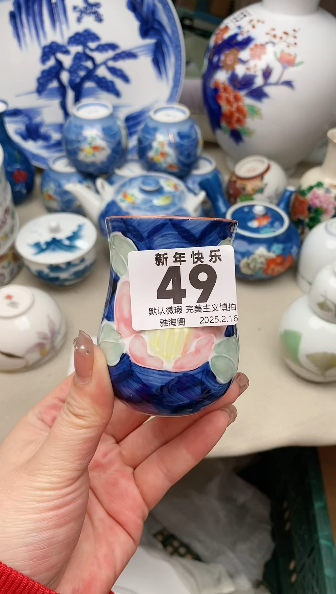 【闪购商品】瓷片49雅淘阁欢迎您的光临  